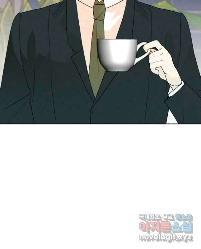 결혼이 조건입니다 42화 15