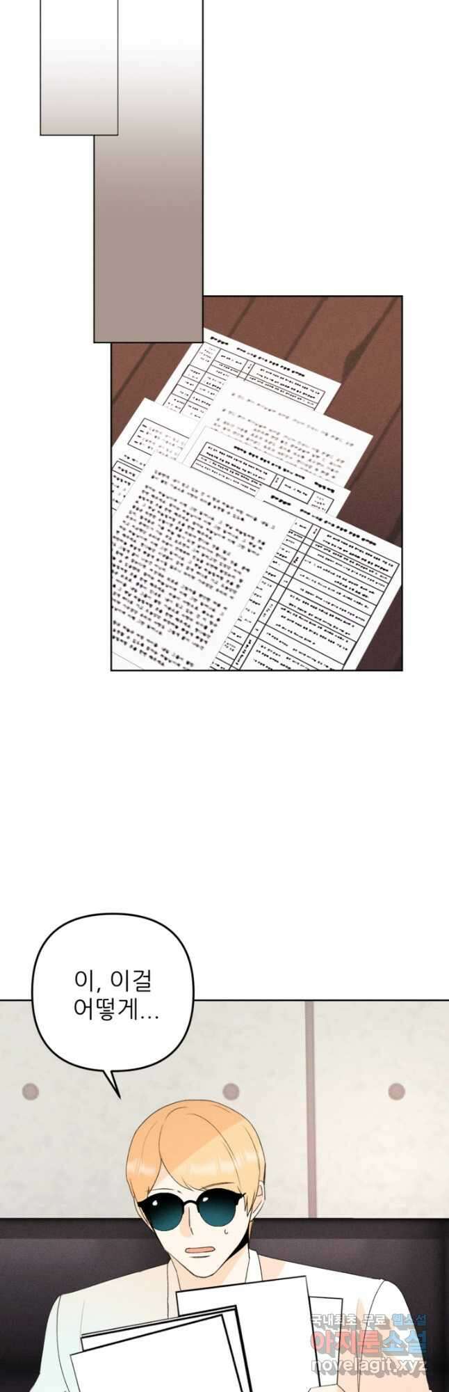 결혼이 조건입니다 42화 23