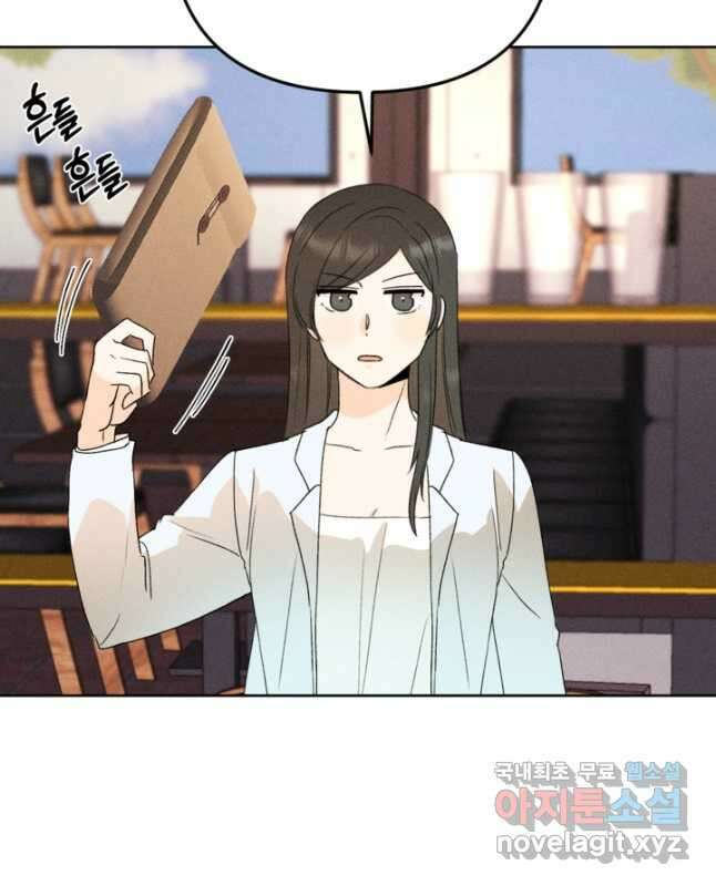 결혼이 조건입니다 42화 30