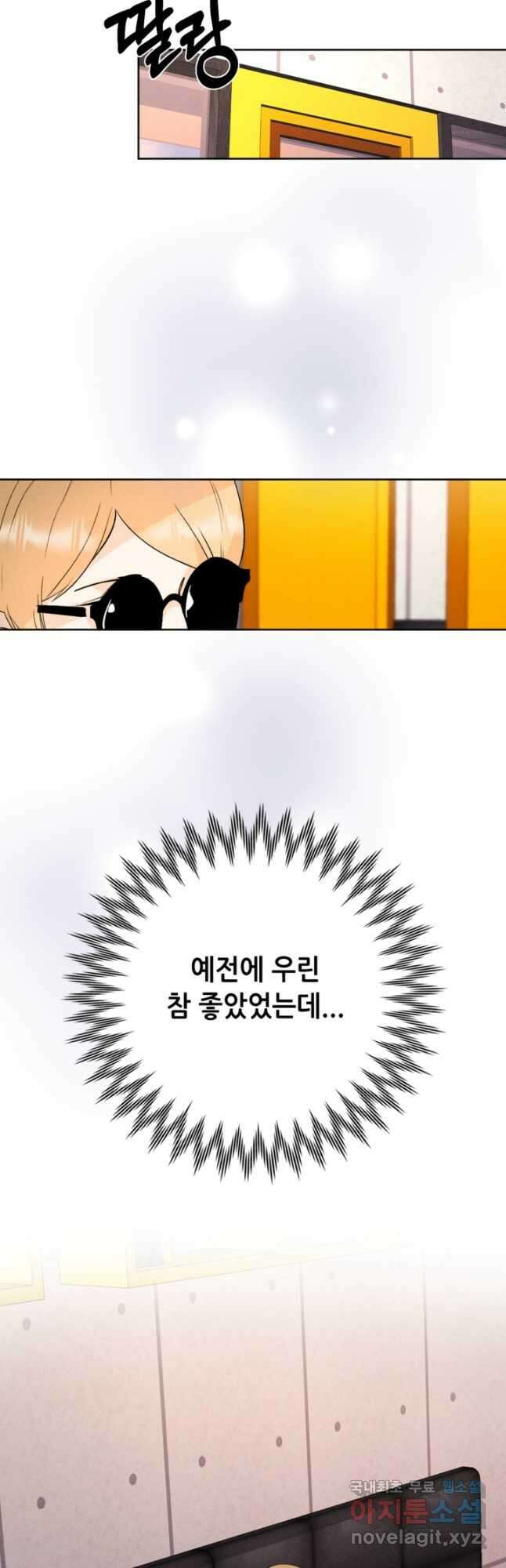 결혼이 조건입니다 42화 43