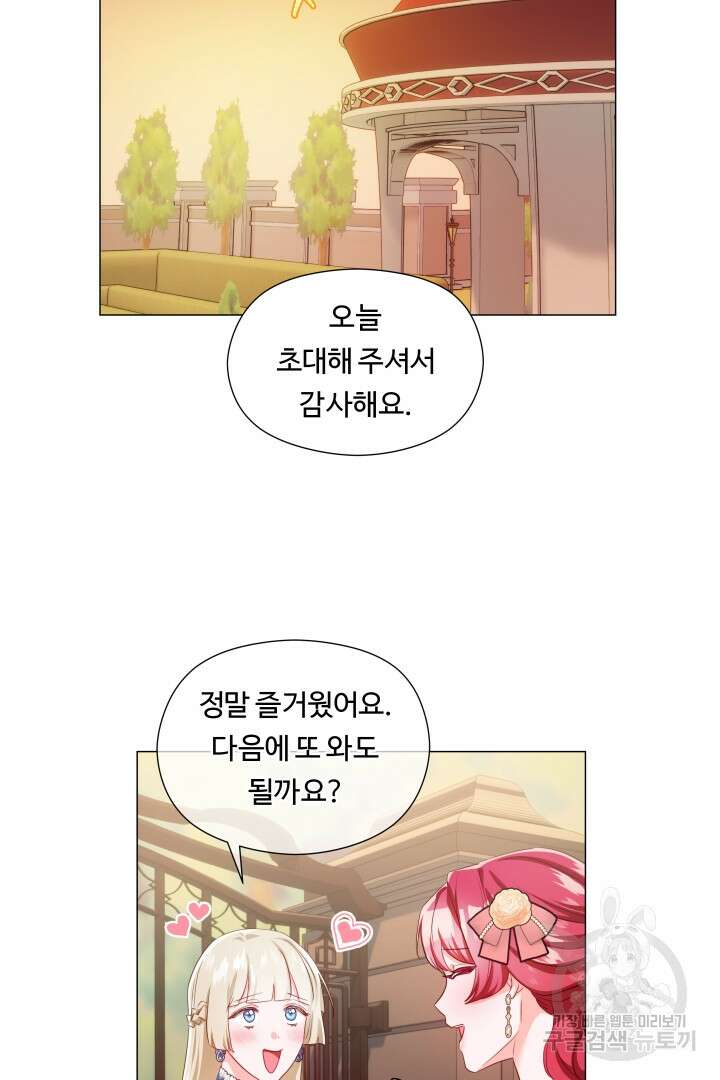엑스트라는 과도한 집착을 사절합니다 77화 36