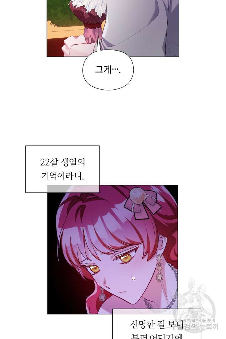 엑스트라는 과도한 집착을 사절합니다 77화 49