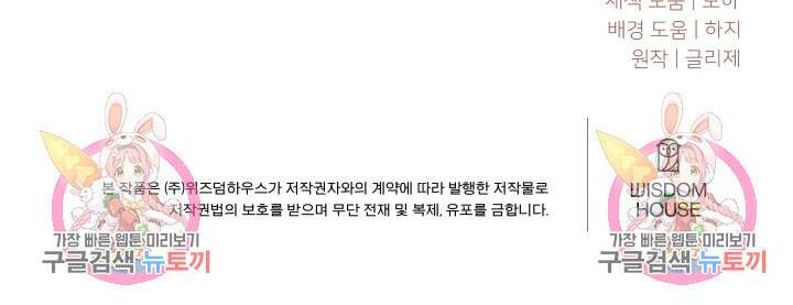 엑스트라는 과도한 집착을 사절합니다 77화 76