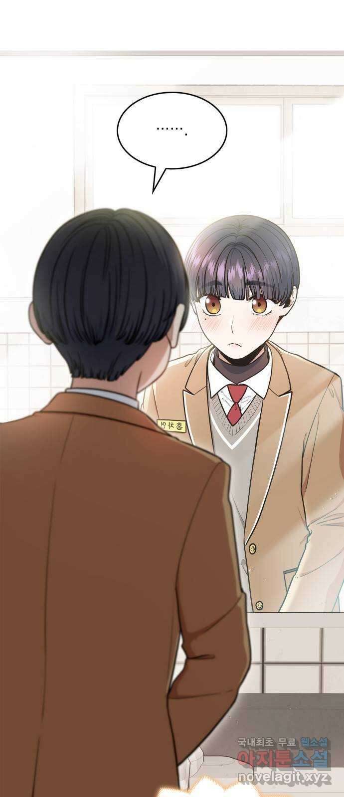 뜨거운 홍차 14화 2