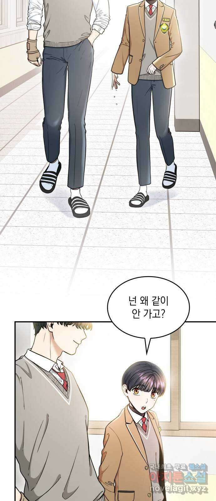 뜨거운 홍차 14화 6