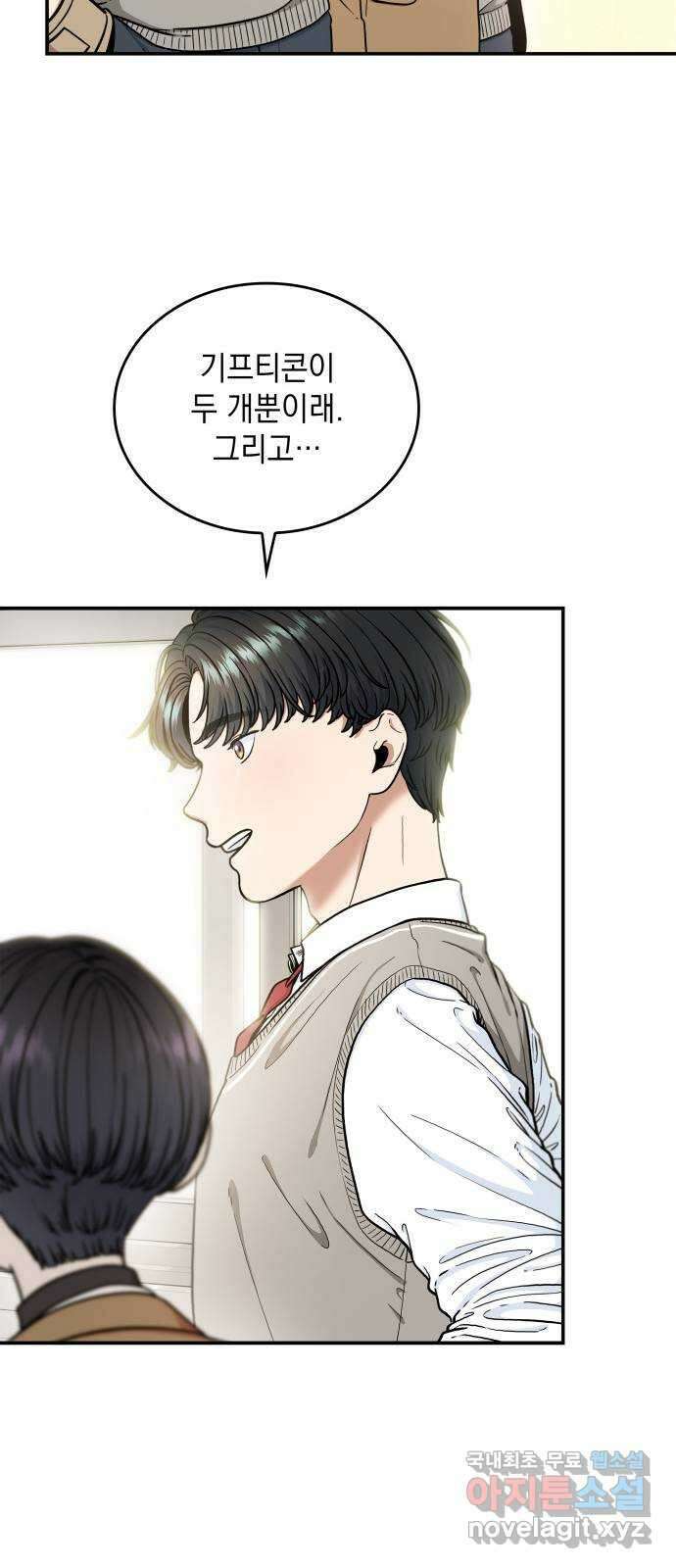 뜨거운 홍차 14화 7