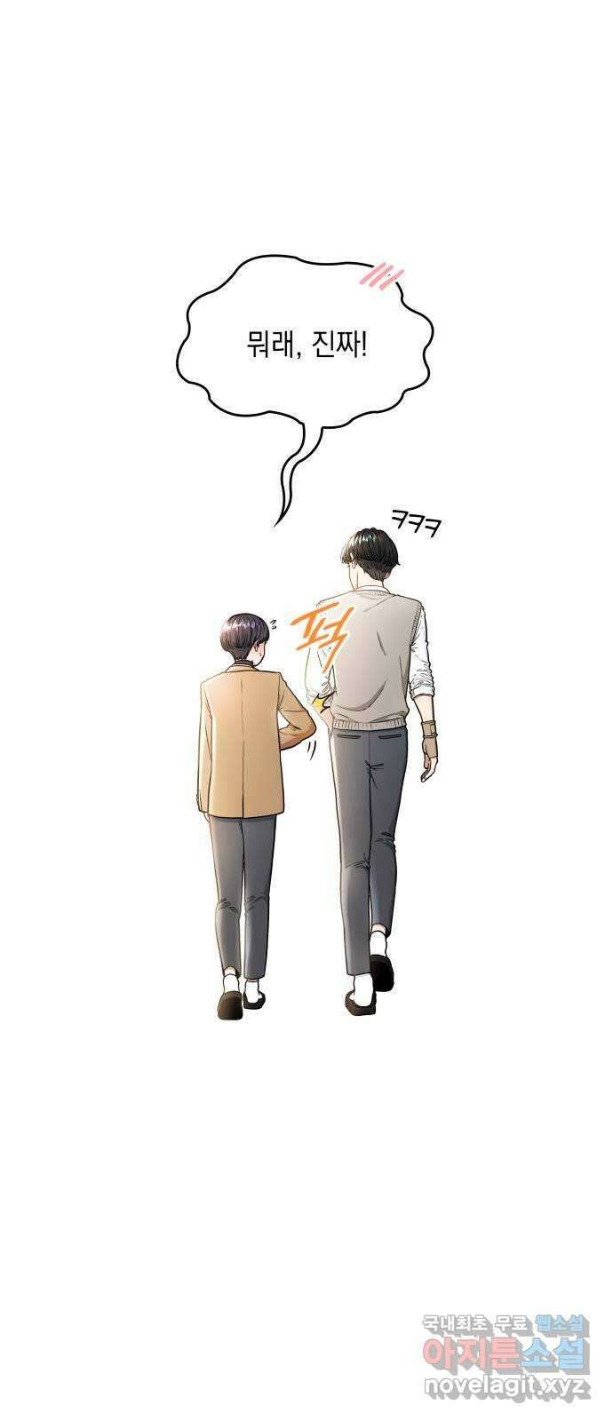 뜨거운 홍차 14화 9
