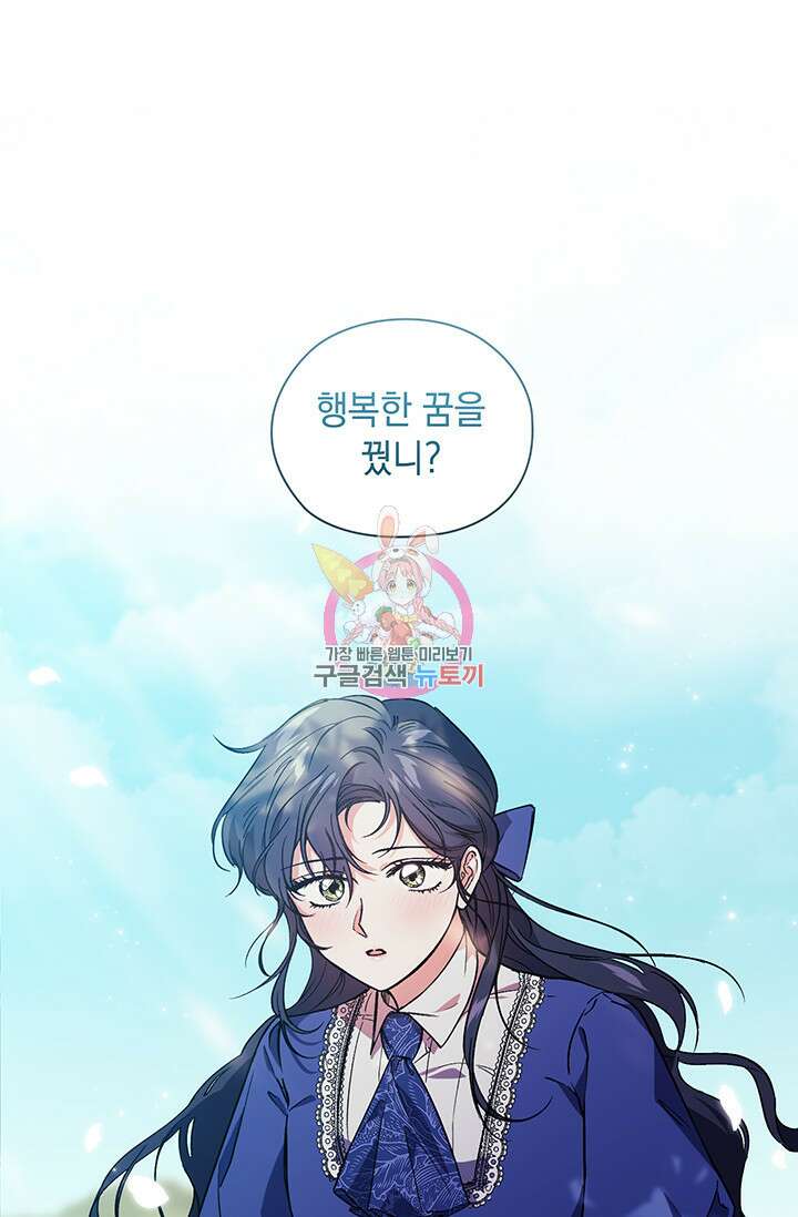 쌍둥이 언니는 믿지 않아요 2화 1
