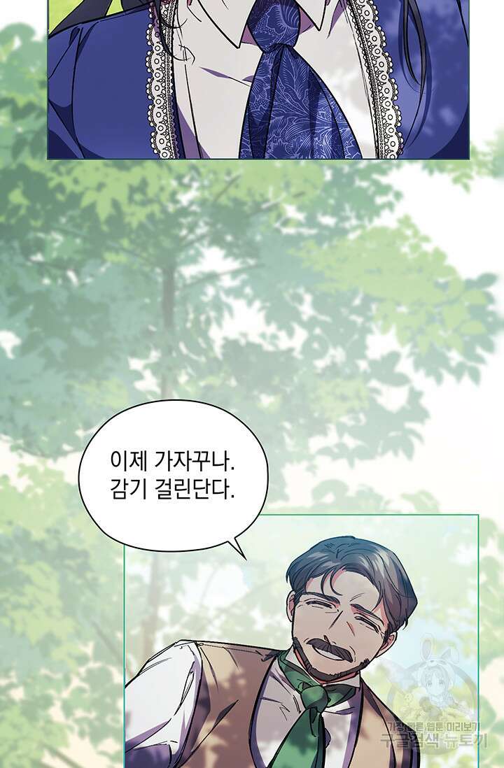 쌍둥이 언니는 믿지 않아요 2화 4