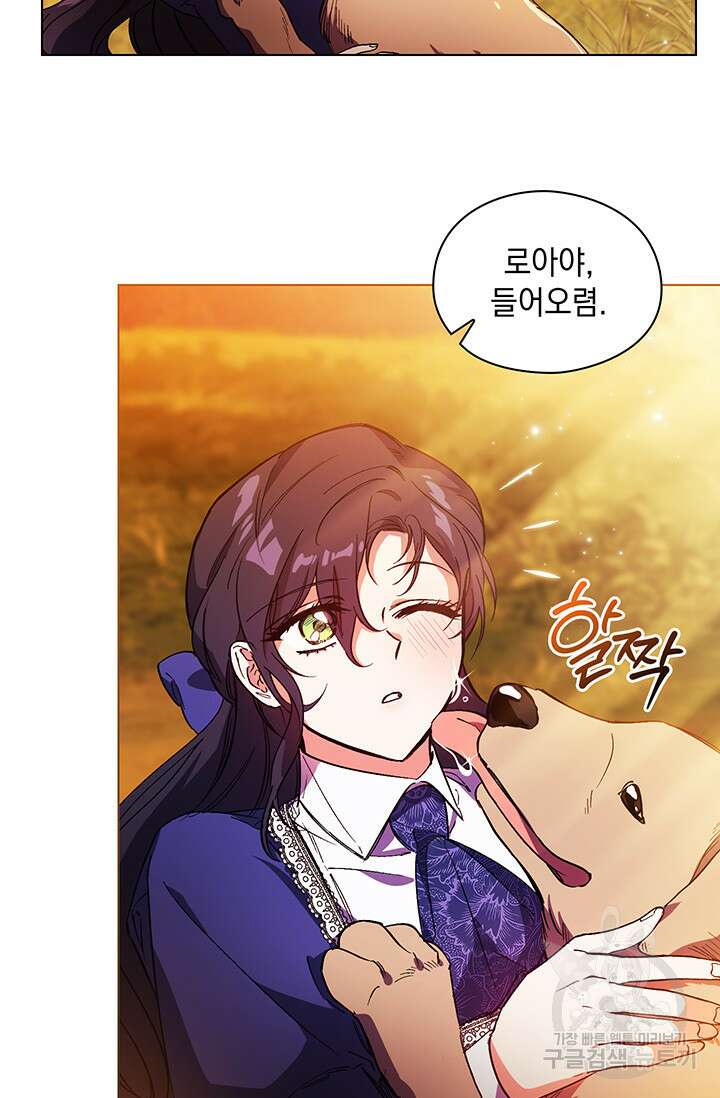 쌍둥이 언니는 믿지 않아요 2화 8