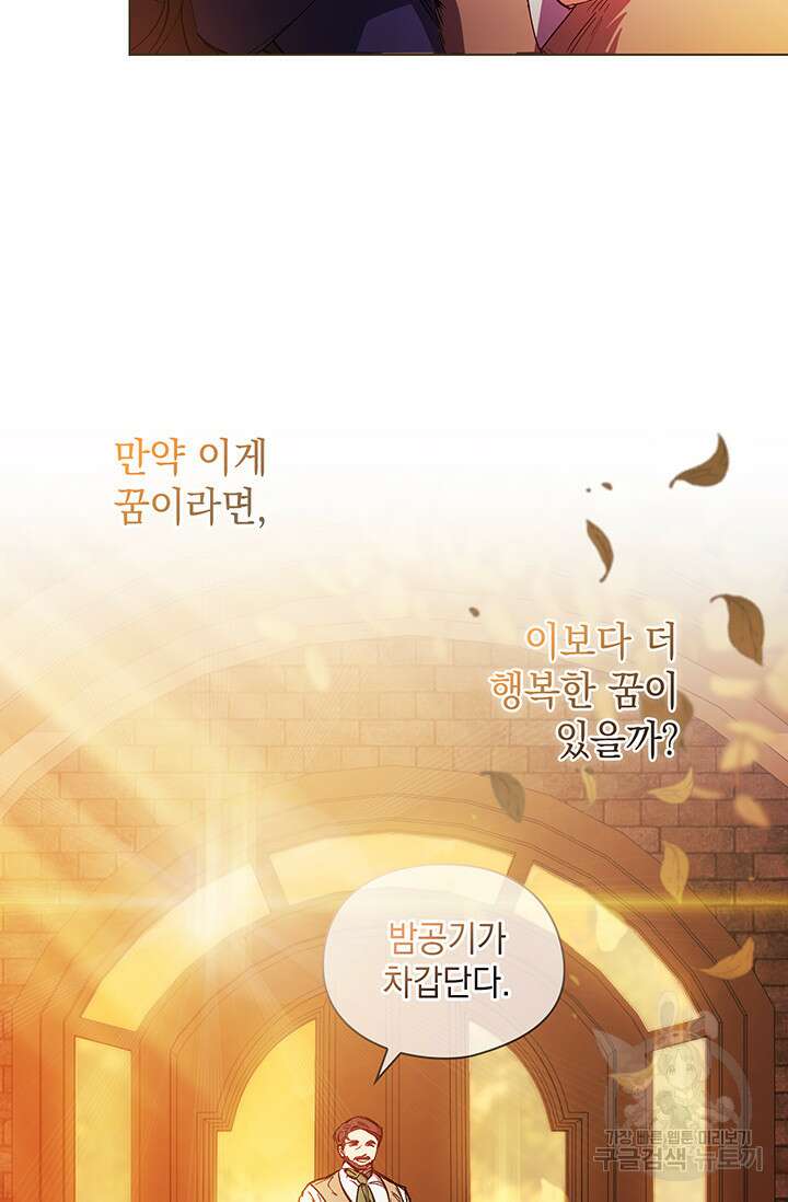 쌍둥이 언니는 믿지 않아요 2화 9