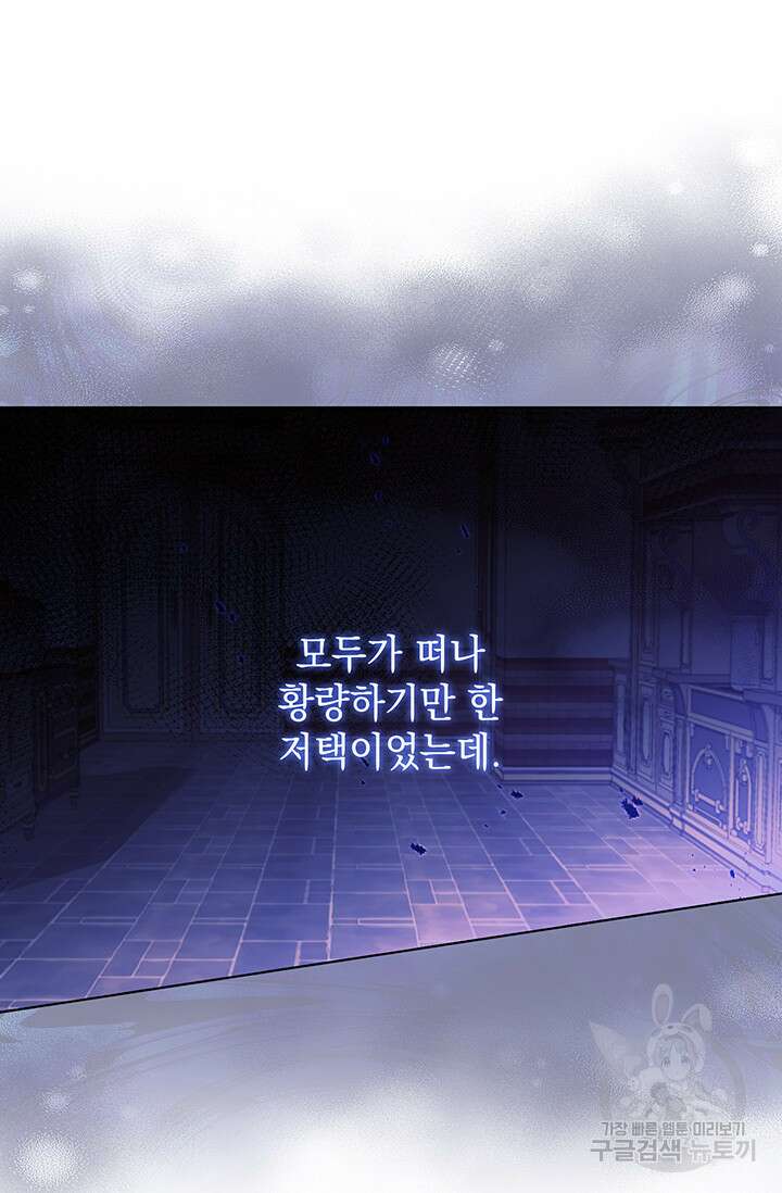 쌍둥이 언니는 믿지 않아요 2화 11