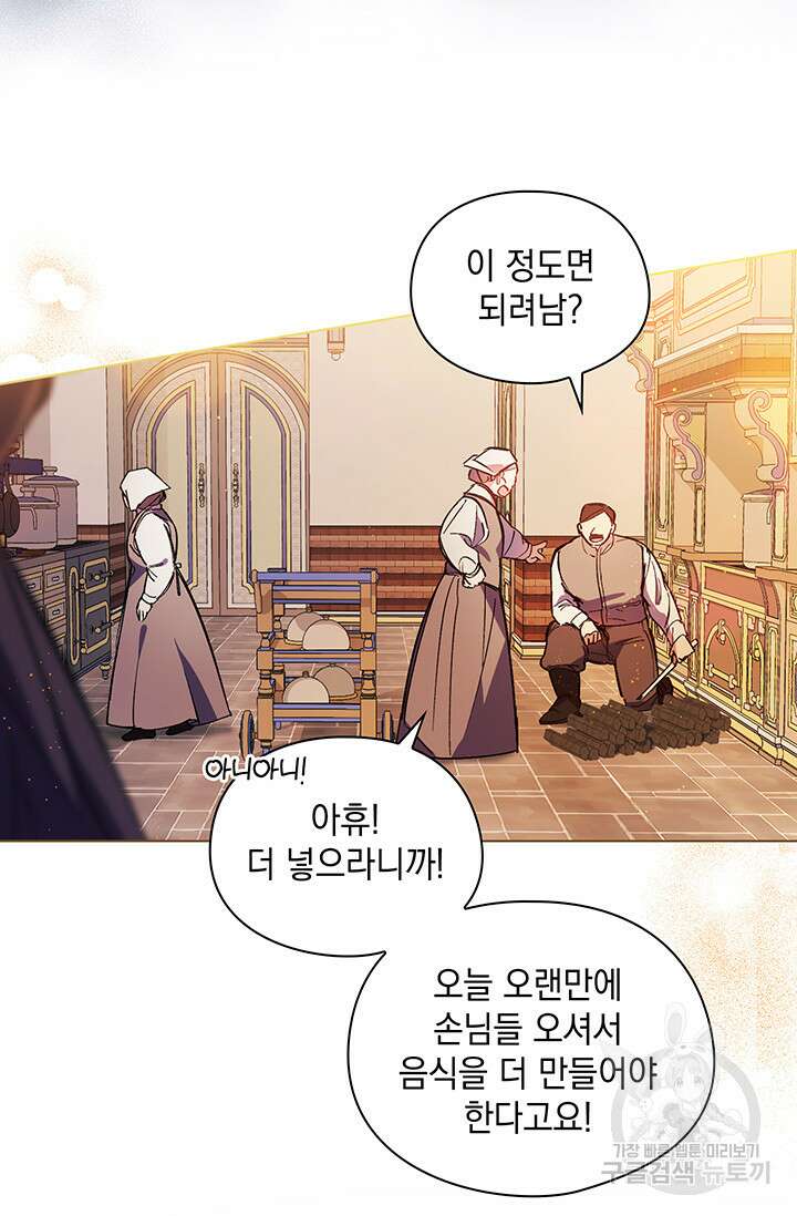 쌍둥이 언니는 믿지 않아요 2화 12