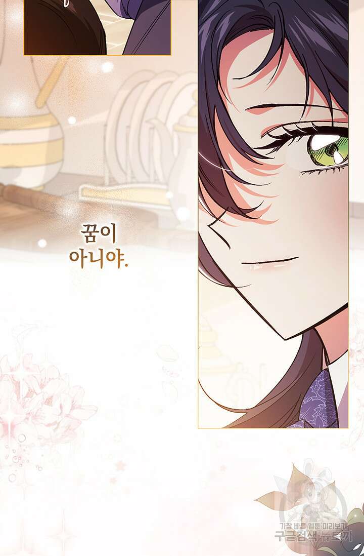 쌍둥이 언니는 믿지 않아요 2화 14