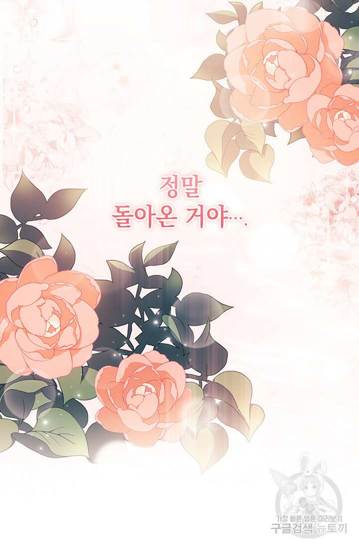 쌍둥이 언니는 믿지 않아요 2화 15