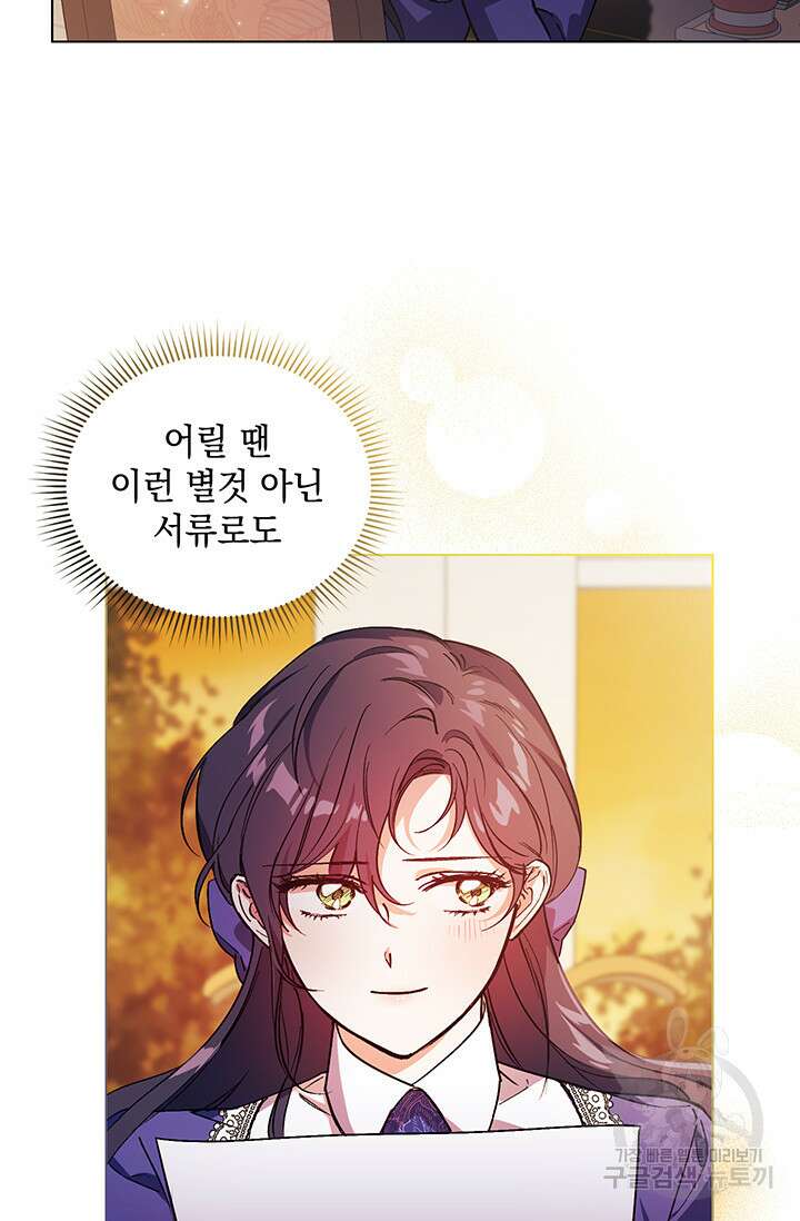 쌍둥이 언니는 믿지 않아요 2화 21