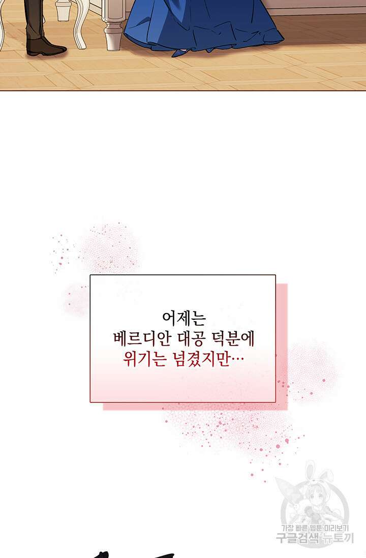 쌍둥이 언니는 믿지 않아요 6화 8