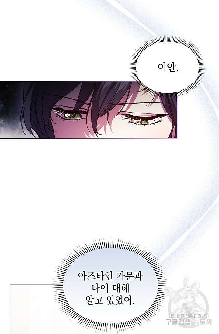 쌍둥이 언니는 믿지 않아요 6화 13