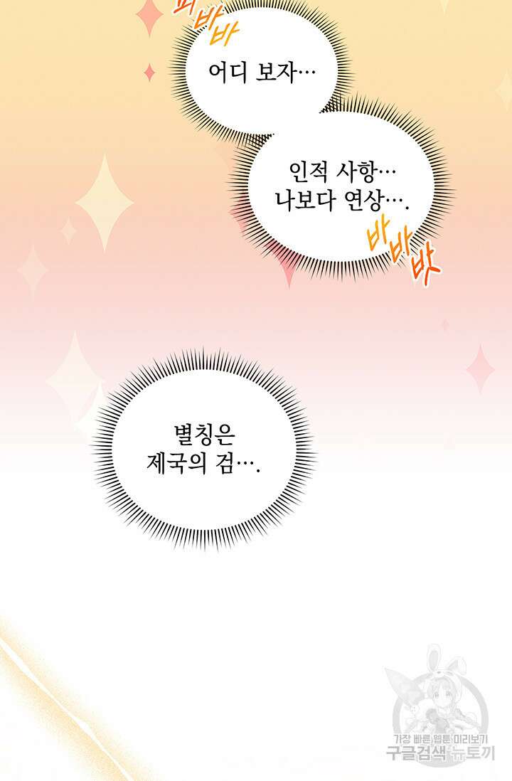 쌍둥이 언니는 믿지 않아요 6화 16