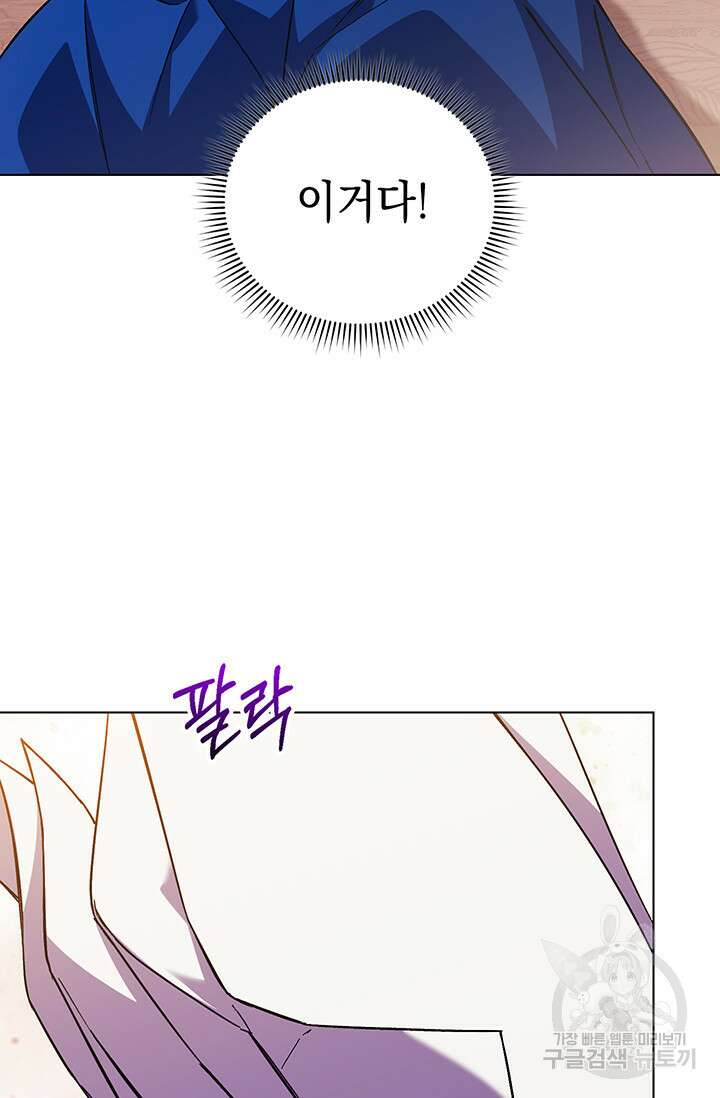 쌍둥이 언니는 믿지 않아요 6화 18