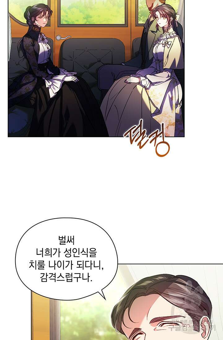 쌍둥이 언니는 믿지 않아요 9화 3