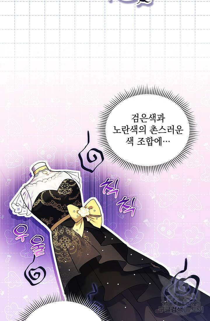 쌍둥이 언니는 믿지 않아요 9화 10