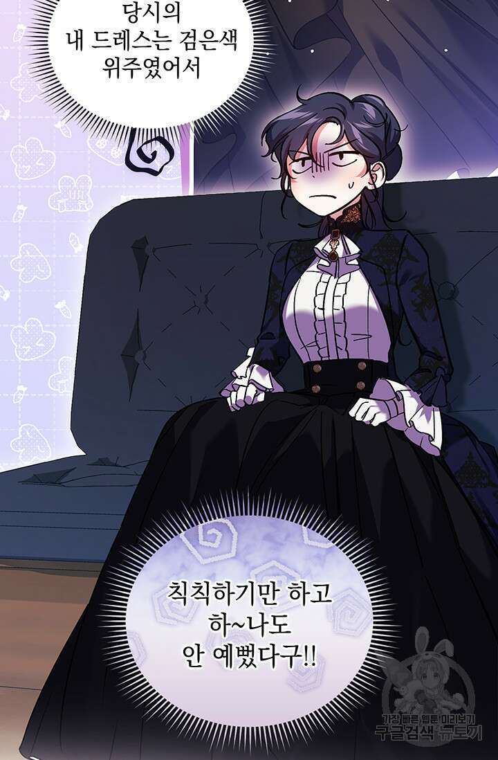 쌍둥이 언니는 믿지 않아요 9화 11