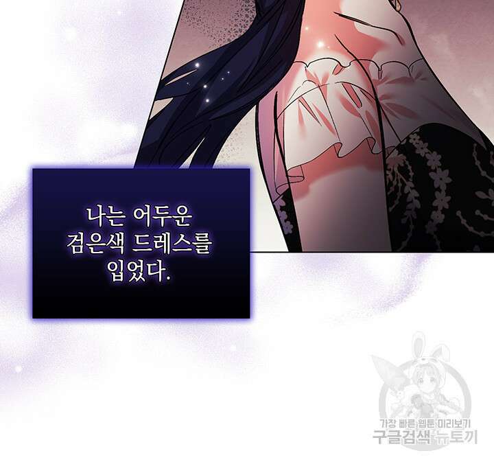 쌍둥이 언니는 믿지 않아요 9화 14