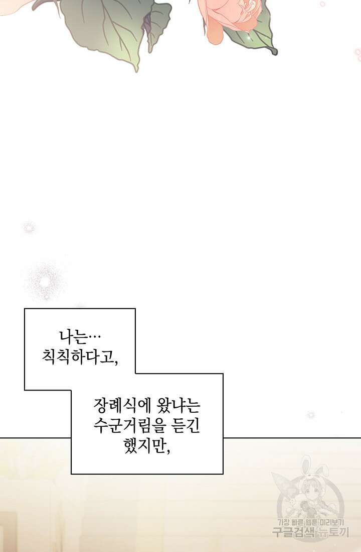 쌍둥이 언니는 믿지 않아요 9화 18