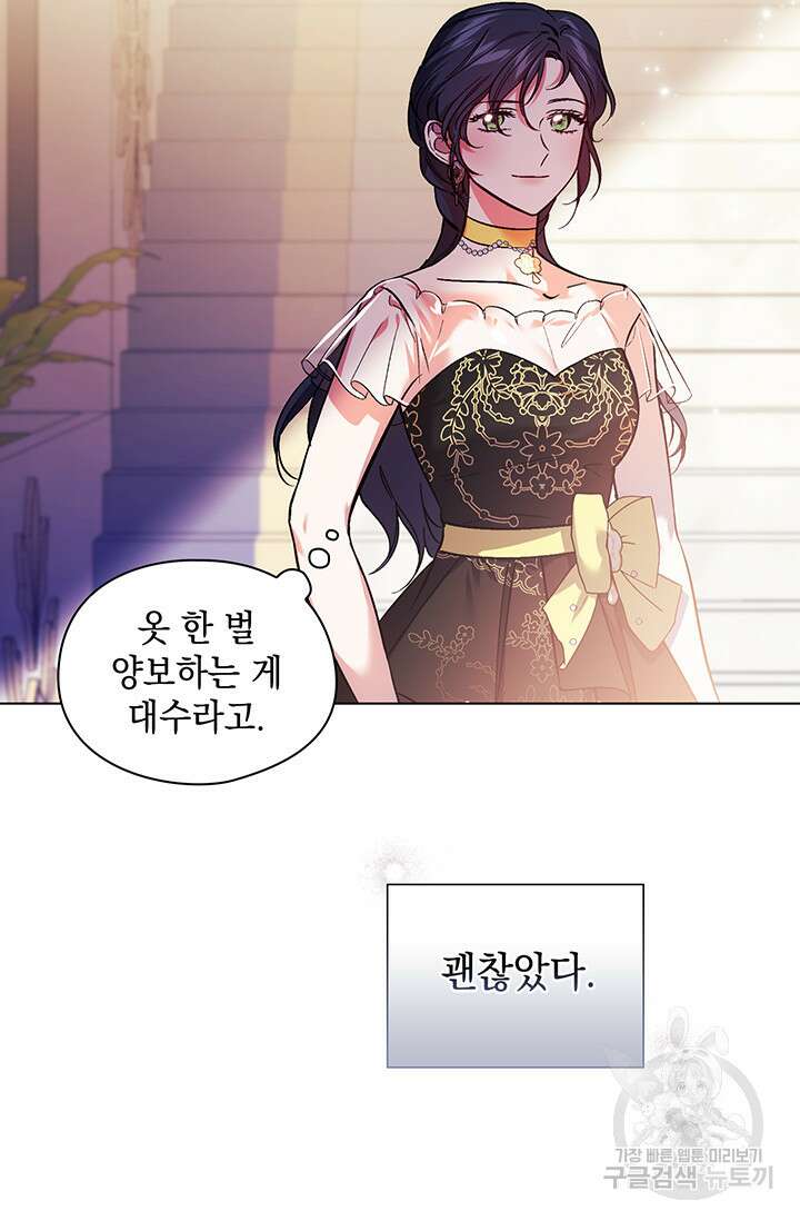 쌍둥이 언니는 믿지 않아요 9화 19