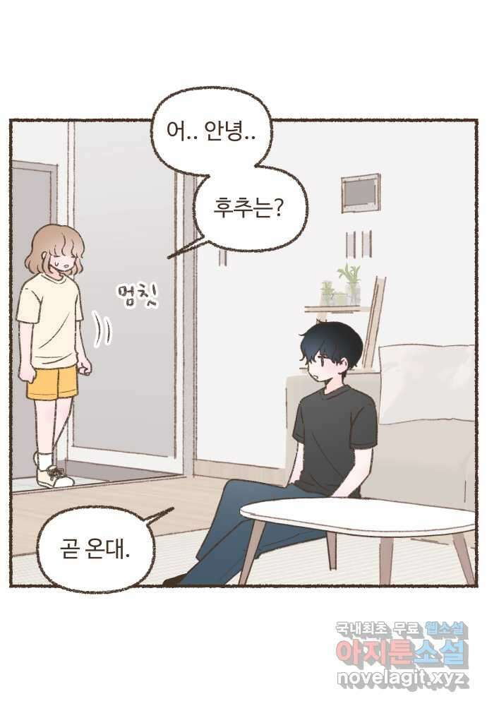 솔트앤페퍼 37화- 참치김치비빔밥 3