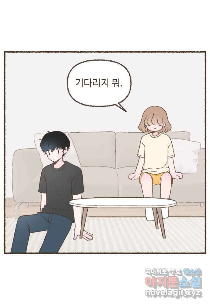 솔트앤페퍼 37화- 참치김치비빔밥 4