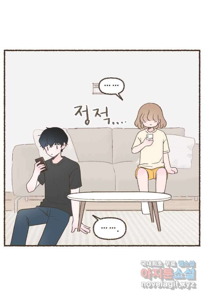 솔트앤페퍼 37화- 참치김치비빔밥 5
