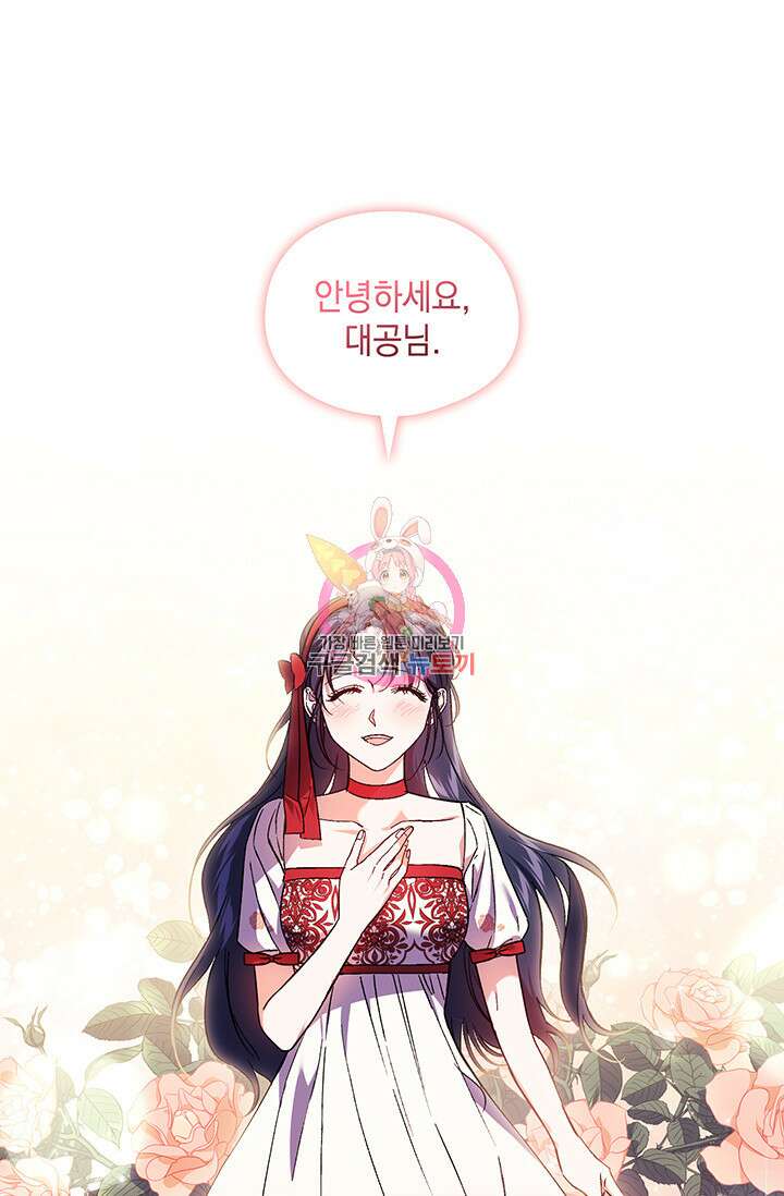 쌍둥이 언니는 믿지 않아요 16화 1