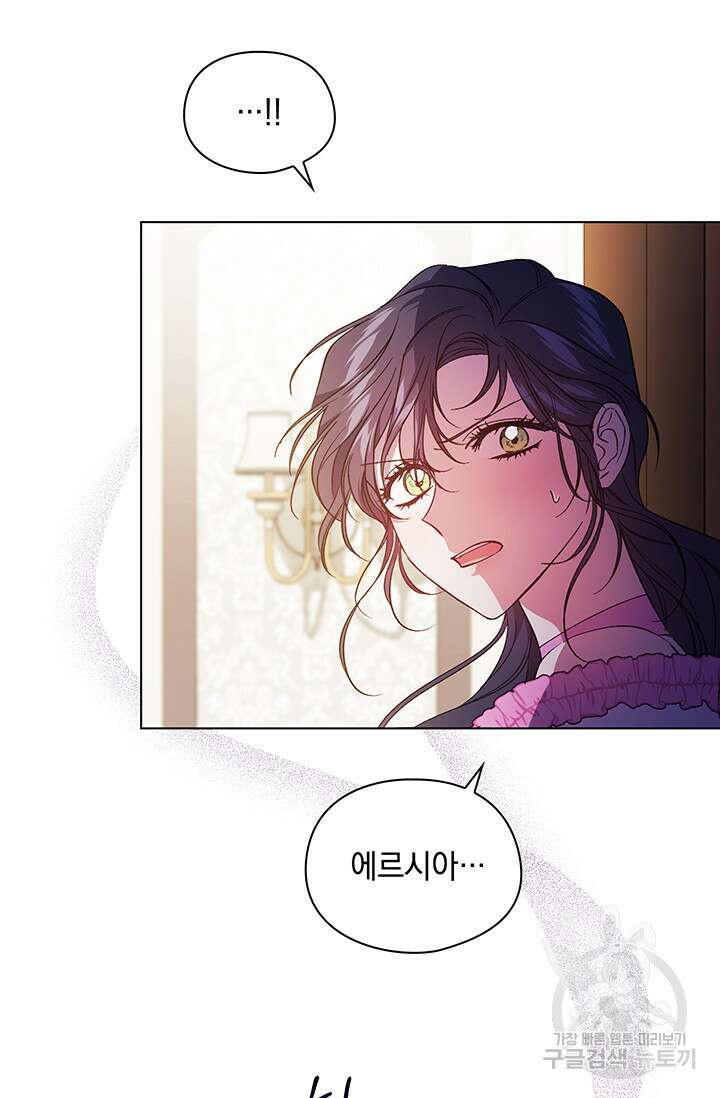 쌍둥이 언니는 믿지 않아요 16화 7