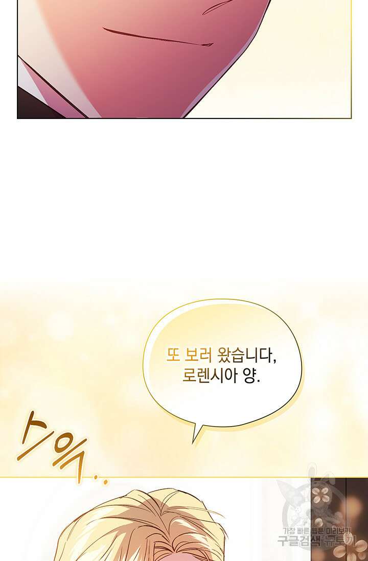 쌍둥이 언니는 믿지 않아요 16화 9