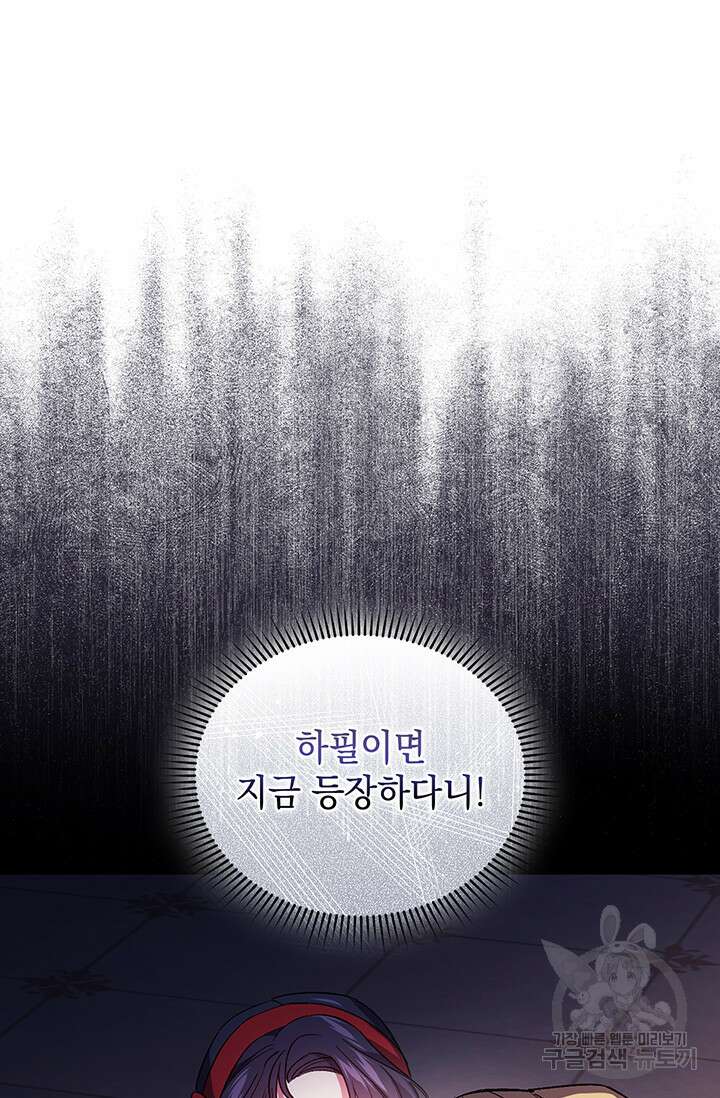 쌍둥이 언니는 믿지 않아요 16화 13