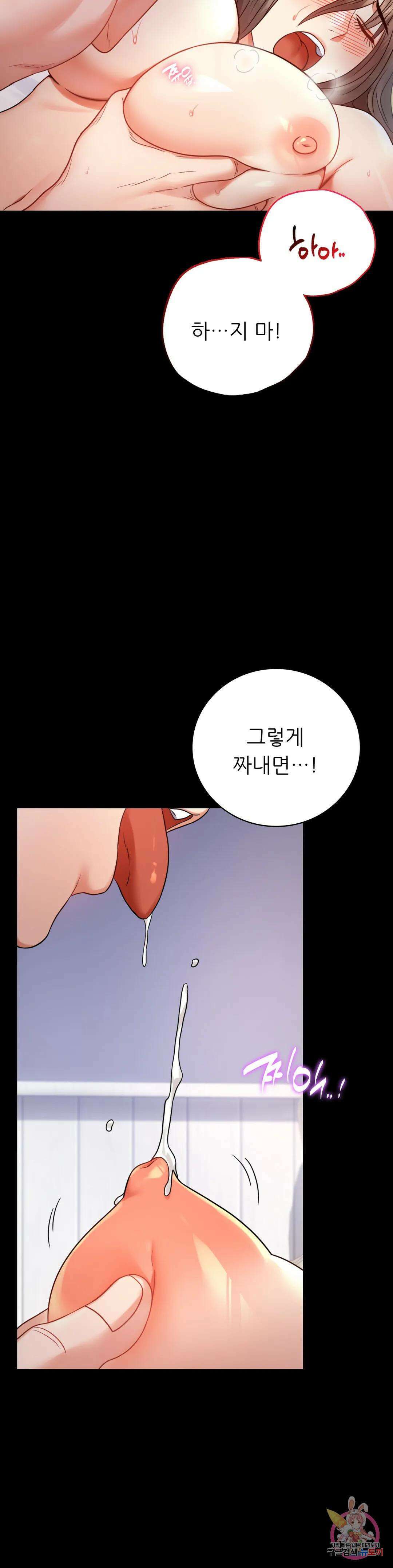 불륜학개론 53화 5