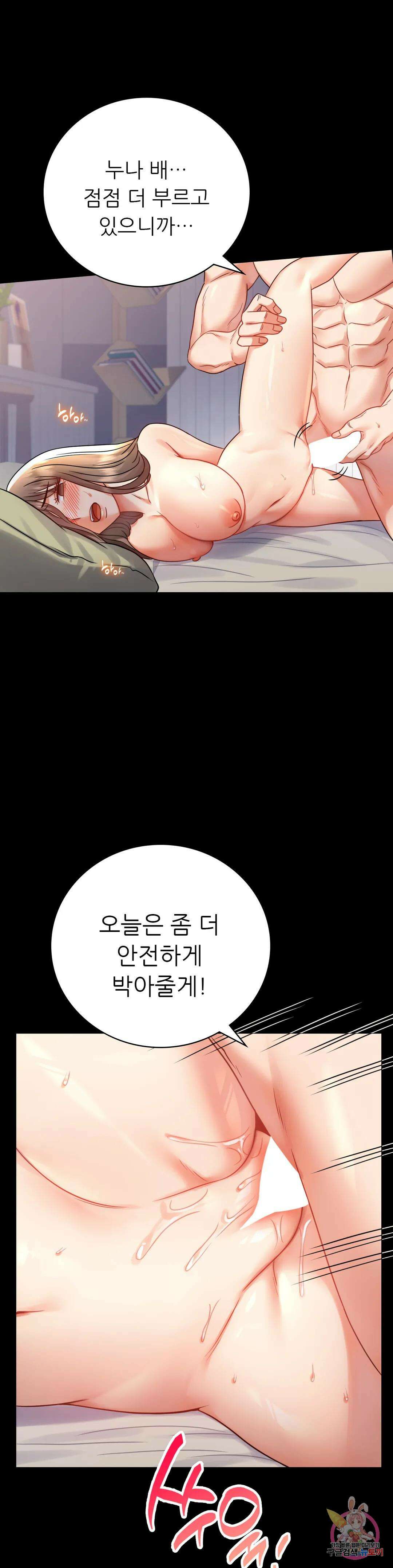 불륜학개론 53화 7