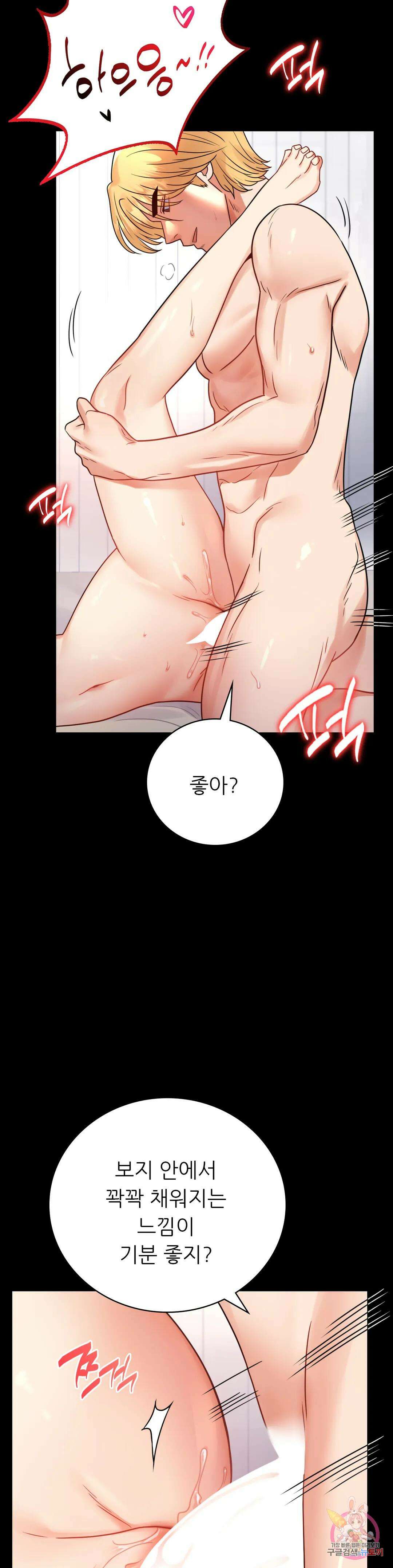 불륜학개론 53화 9