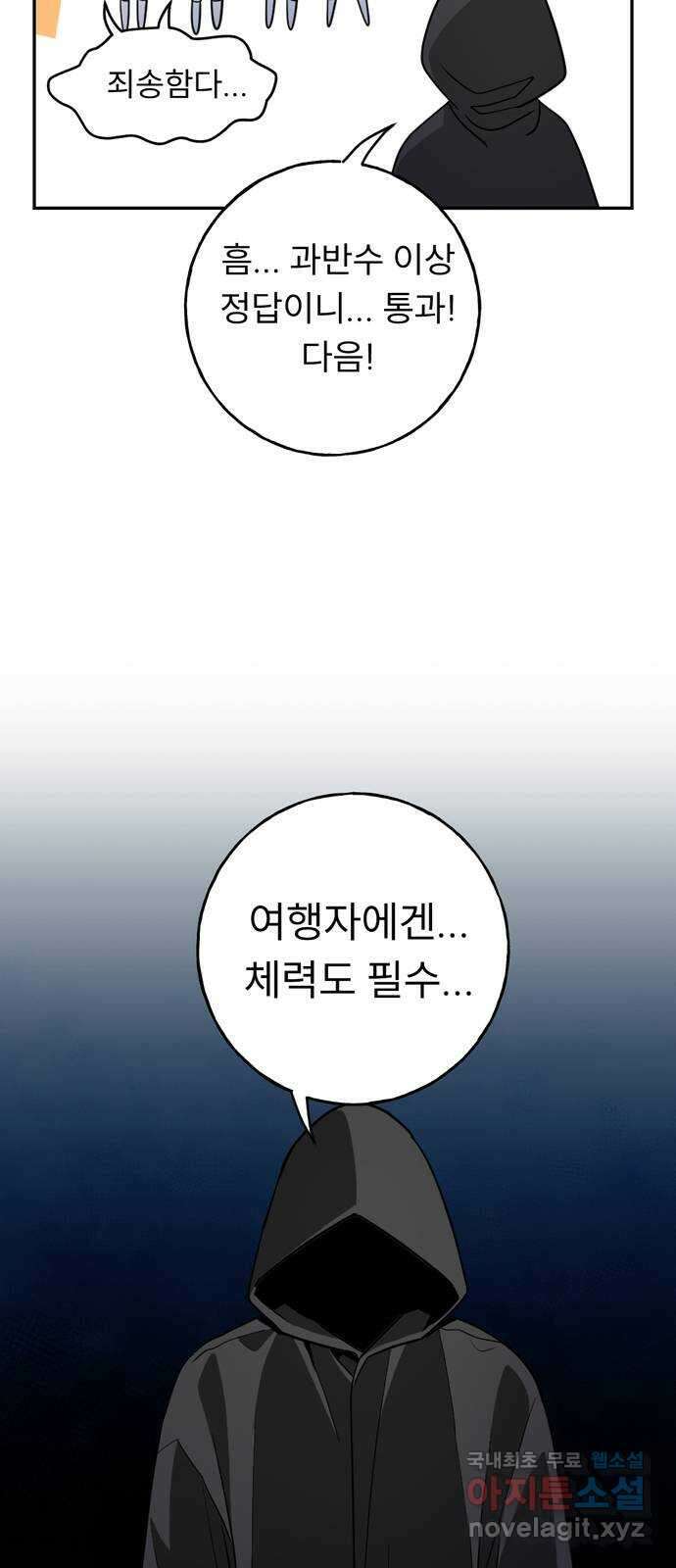 크림슨 하트 10화 - 지혜롭고 건강하고 밝은 7
