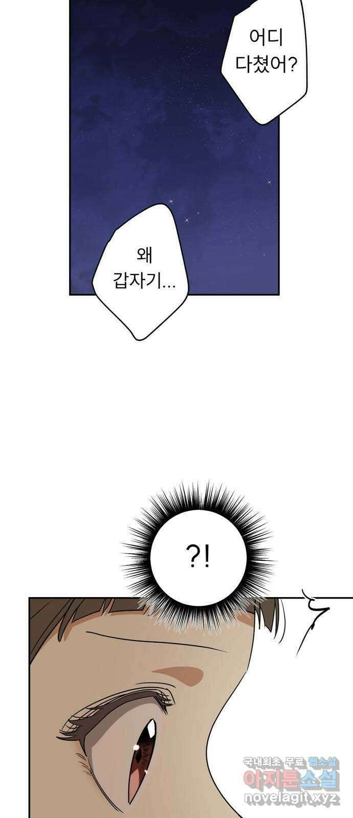 크림슨 하트 10화 - 지혜롭고 건강하고 밝은 26