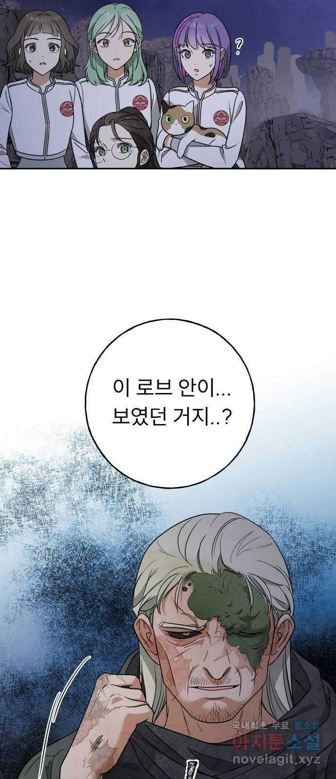 크림슨 하트 10화 - 지혜롭고 건강하고 밝은 32