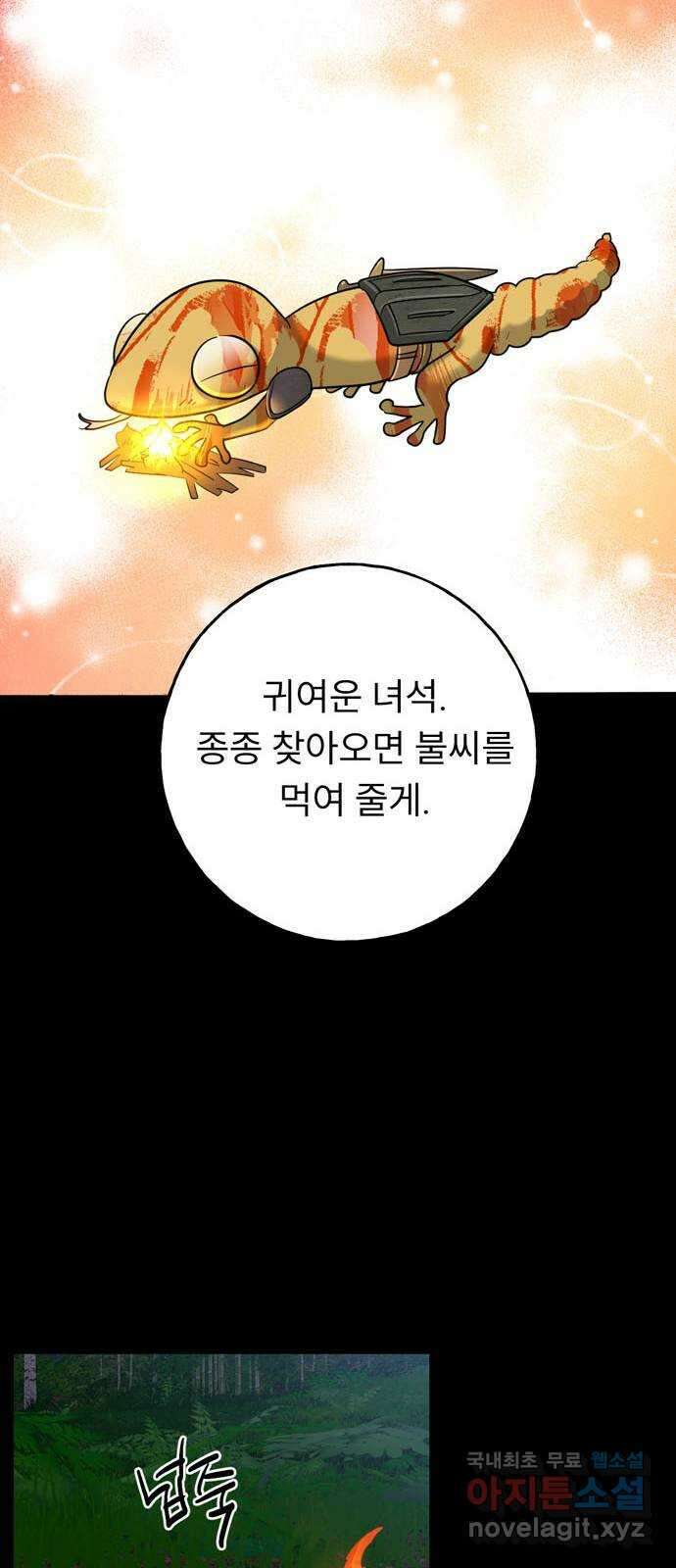 크림슨 하트 10화 - 지혜롭고 건강하고 밝은 38