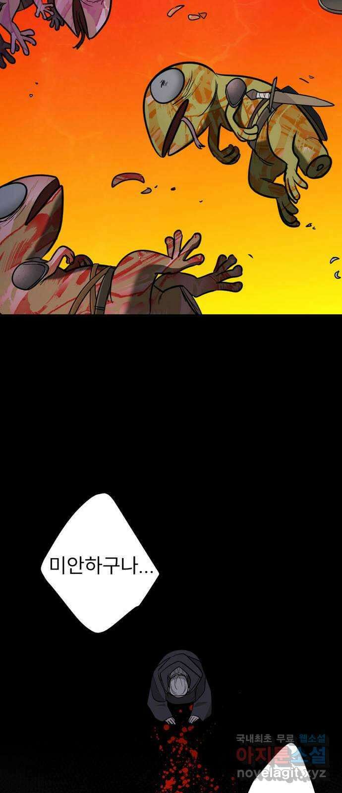크림슨 하트 10화 - 지혜롭고 건강하고 밝은 46