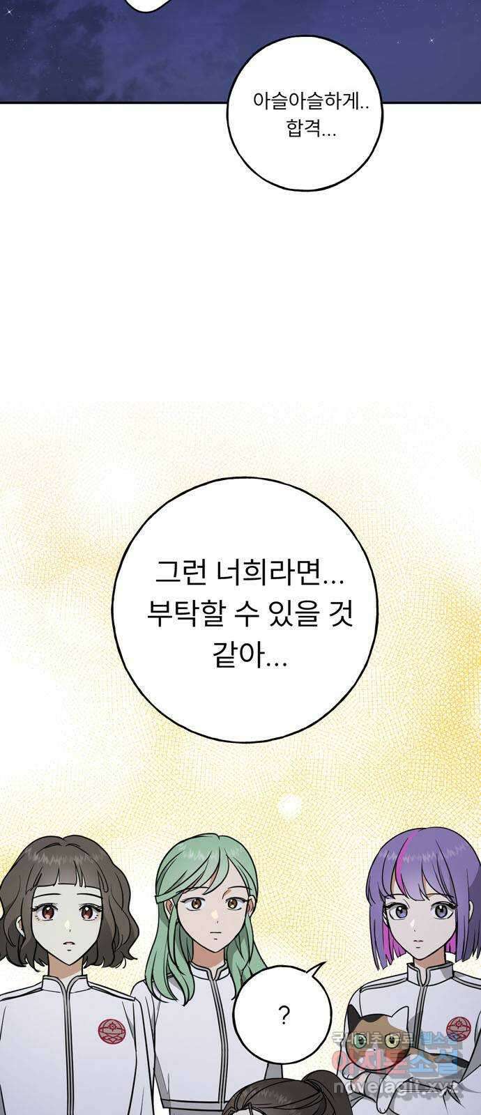 크림슨 하트 10화 - 지혜롭고 건강하고 밝은 54