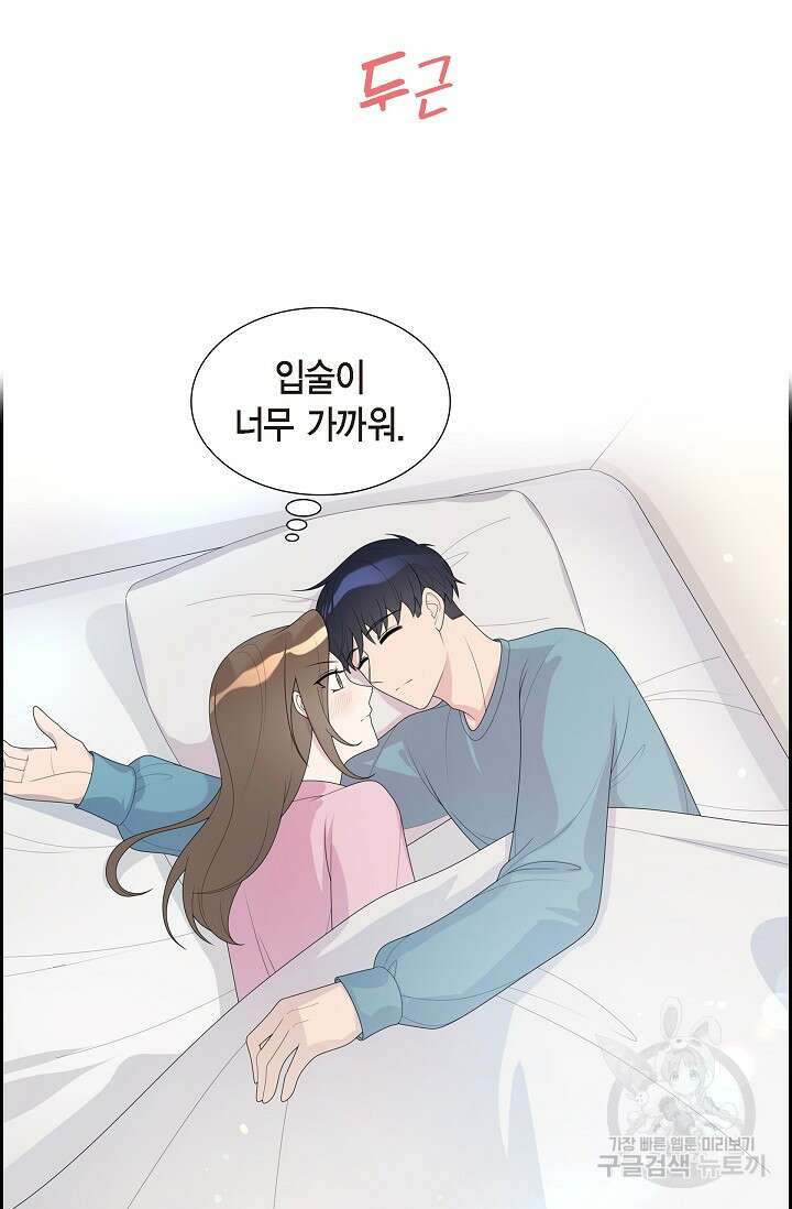 속도위반 로맨스 32화 3