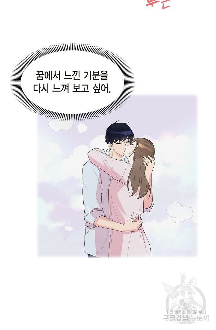 속도위반 로맨스 32화 5