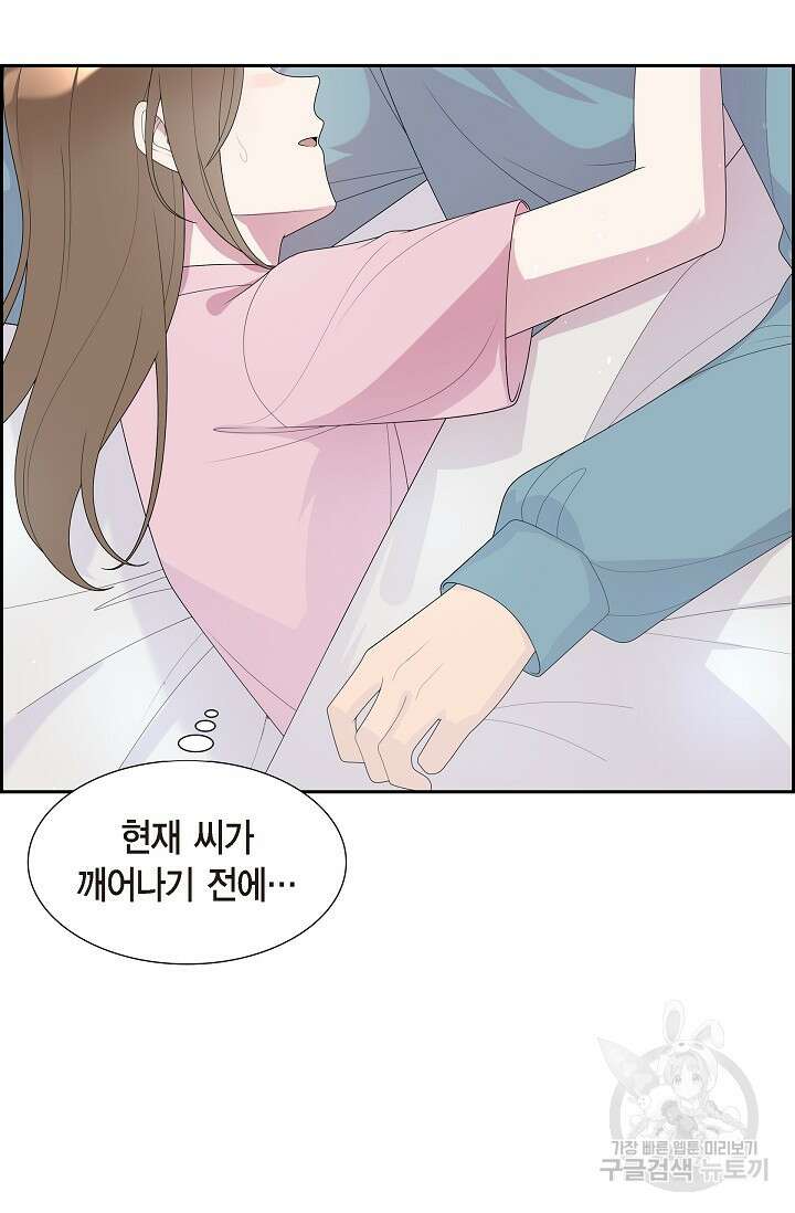 속도위반 로맨스 32화 6