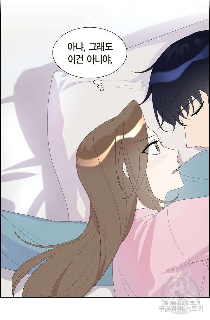 속도위반 로맨스 32화 8